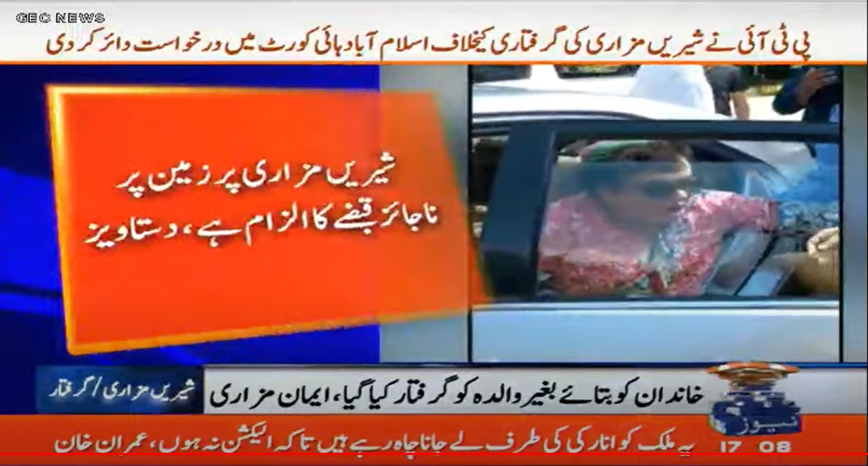 Pti Leader Shireen Mazari Arrested In Land Encroachment Case Media Post